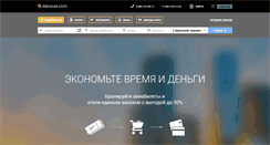 Desktop Screenshot of datravel.com